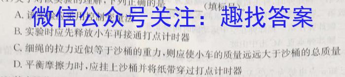 2023年银川一中、昆明一中高三联合考试一模(3月)物理.