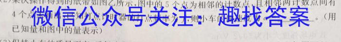 2023年临沂市2022级普通高中学科素养水平监测试卷(2023.2)物理.