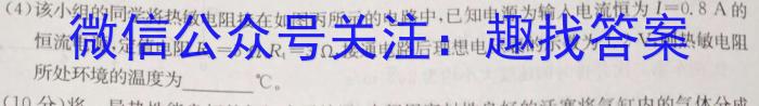 广东省2022-2023学年度高三第二学期“收心考”四校联考f物理