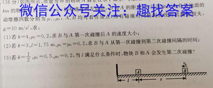 九龙坡区2022-2023学年教育质量全面监测(中学)高一上学期.物理