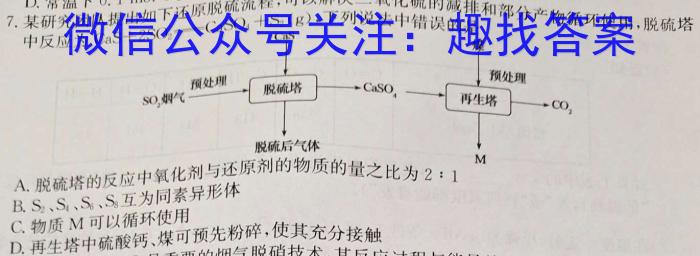 2022-2023学年陕西省高一年级2月联考(23-243A)化学