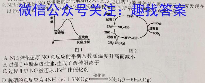 2022-2023衡水金卷先享题高考备考专项提分卷(新教材)高考大题分组练(4)试题化学