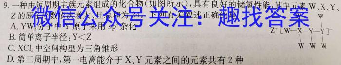 福建省宁德市2022-2023学年第一学期期末高一区域性学业质量检测化学