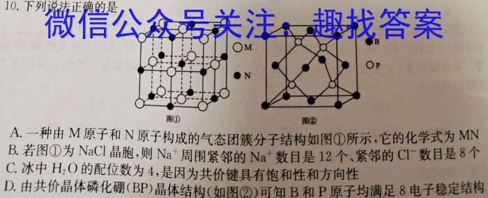 2022-2023学年甘肃省高一开学检测(23-311A)化学