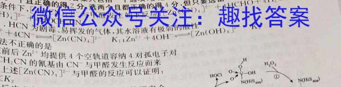 2022-2023学年成都七中2021级高二下期入学考试(2月)化学