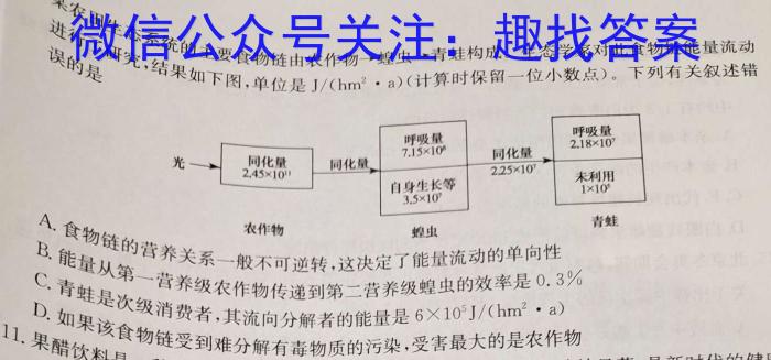 广东省2022-2023学年度第一学期期终高中一年级教学质量测试生物试卷答案