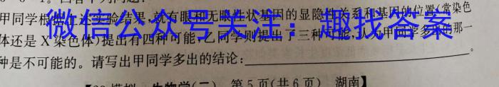 2023年全国高考冲刺压轴卷(六)6生物