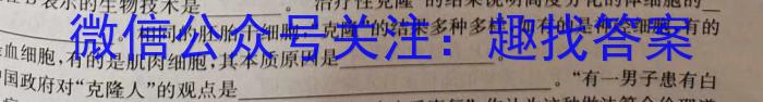 衡中文化 2023年普通高等学校招生全国统一考试·调研卷(三)3生物