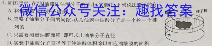 河北省2022-2023学年第二学期高二年级3月份月考(232470Z)物理.
