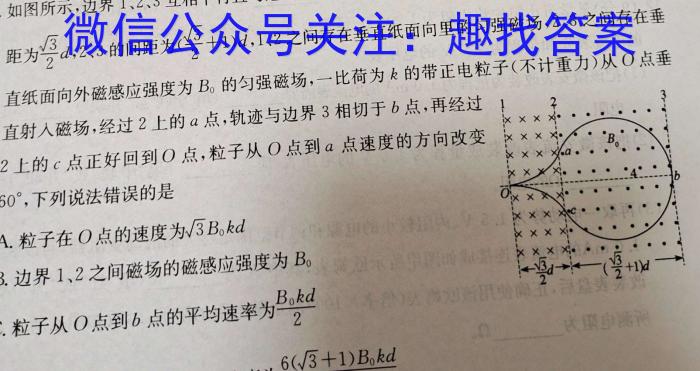 2023衡水金卷先享题信息卷(三)物理.