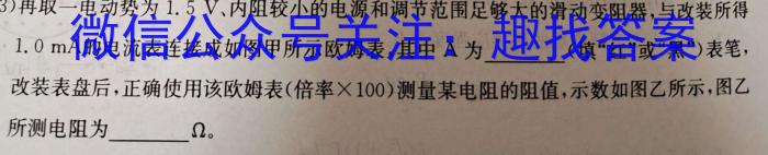 考前信息卷·第六辑 砺剑·2023相约高考考前冲刺预测卷(四)物理.