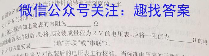 2023年普通高等学校招生全国统一考试 高考仿真冲刺卷(四)4f物理