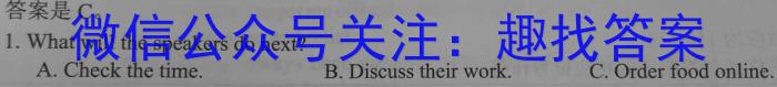 吉林省2022~2023学年度高一年级上学期期末考试(23-162A)英语