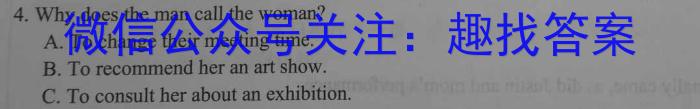 安徽第一卷·2023年九年级中考第一轮复习（一）英语
