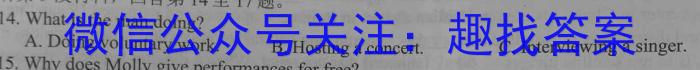 2023年山西省际名校联考一（启航卷）英语