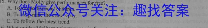 浙江省2024学年第二学期七彩阳光浙南名校联盟高三返校联考英语