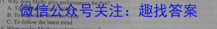 百师联盟2023届高三二轮复习联考(一)【全国卷】英语