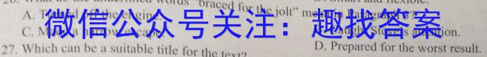 甘肃省武威市2023届高三年级2月联考英语