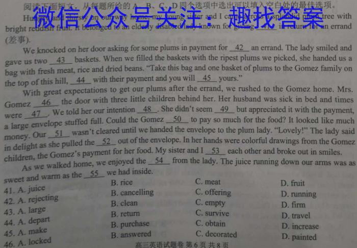 山西省2023年最新中考模拟训练试题（五）SHX英语