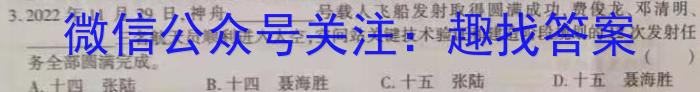 芜湖市2022-2023学年度高一第一学期中学教学质量统测地理