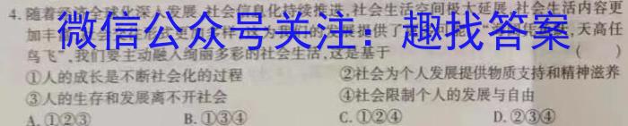 全国名校大联考2022~2023学年高三第七次联考试卷地理