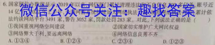 群力考卷•2023届高三第六次模拟卷(六)新高考地理