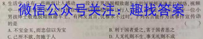 衡水金卷先享题信息卷2023全国乙卷A 一地理