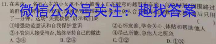 中考必刷卷·2023年名校内部卷一(试题卷)政治~