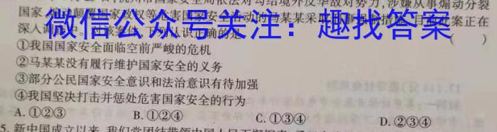 安徽省2024届芜湖市高二上学期期末学情检测（23-261B）政治1