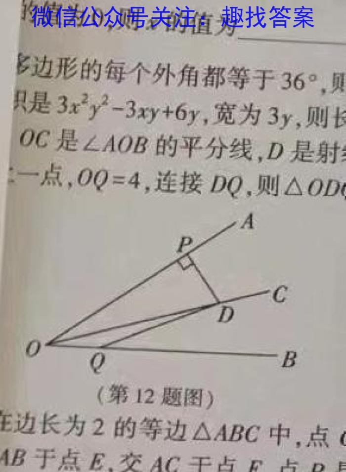 牡丹江二中2022-2023学年度第一学期高一期末考试(8086A)地理