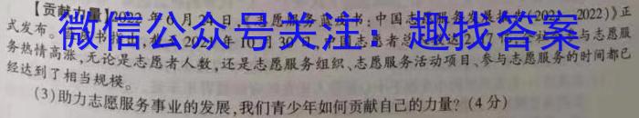 2023届名校之约·中考导向总复习模拟样卷(五)5政治1