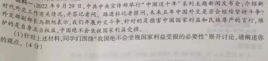 2023年普通高等学校招生全国统一考试 高考仿真冲刺卷(五)5地理
