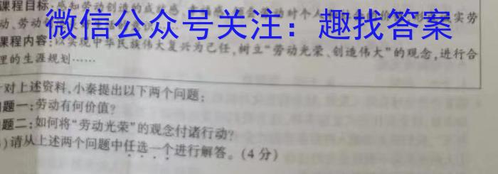 2023年湖北省八市高三(3月)联考政治1