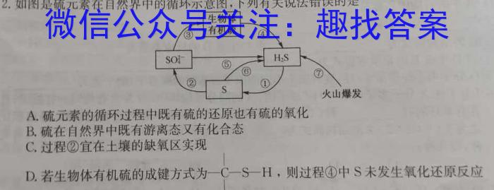 衡水金卷先享题信息卷2023全国甲卷A 二化学