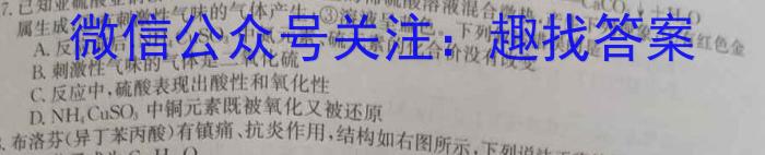 青海省2022~2023学年度高二第一学期大通县期末联考(232377Z)化学