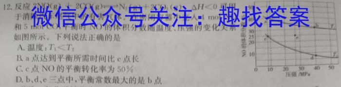 2023届内蒙古高三考试2月联考(标识※)化学