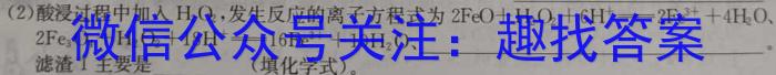 龙西北八校联合体2022~2023学年下学期高三开学检测(233424Z)化学