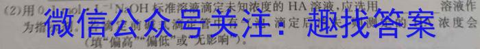 安徽省十联考 2022-2023学年度第二学期高二开学摸底联考(232394D)化学