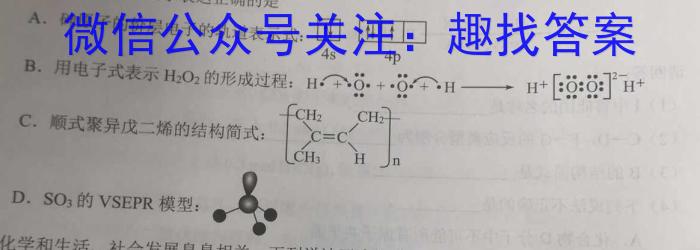 2022~2023年度河南省高三模拟考试(一)(23-309C)化学