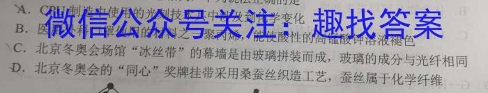 福建省宁德市2024-2023学年第一学期期末高一区域性学业质量检测化学