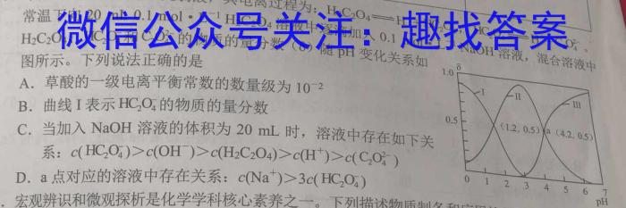 2023届高考北京专家信息卷·仿真模拟卷(三)3化学