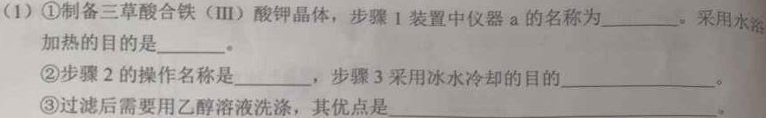 2023沈阳一模高三教学质量监测一化学