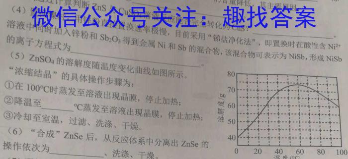 广西2023届高中毕业班2月大联考化学