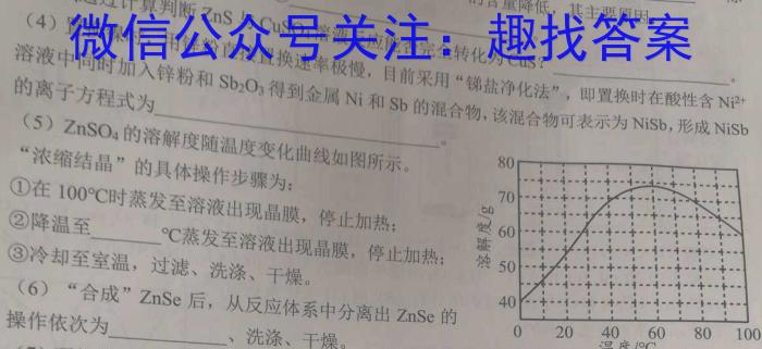 2023年普通高等学校招生全国统一考试预测卷八化学