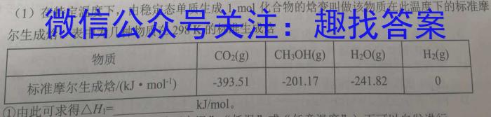 衡水金卷广东省2023届高三2月份大联考化学