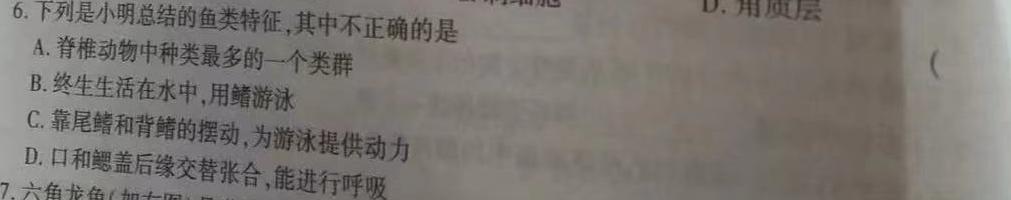 2023年全国高考冲刺压轴卷(五)5生物