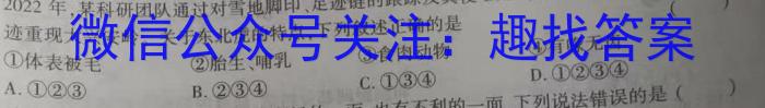 巴蜀中学2023届高考适应性月考卷(六)6生物