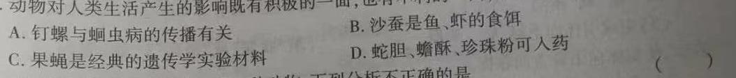 陕西省2023年初中毕业检测卷生物