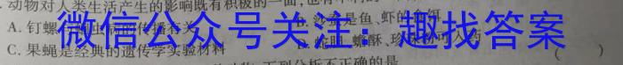 2023年甘肃省高三1月份高考诊断检测卷生物