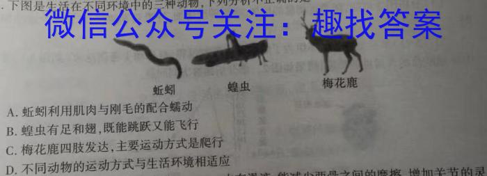 2022-2023学年陕西省高一2月联考(23-250A)生物